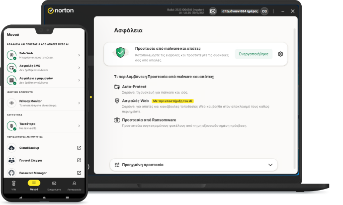 Προηγμένη προστασία