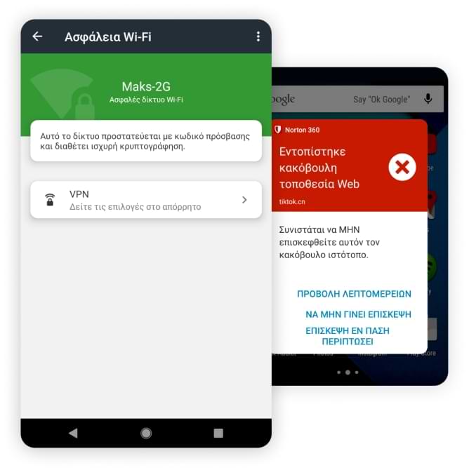Εφαρμογή Ασφάλεια Wi-Fi σε tablet και τηλέφωνο